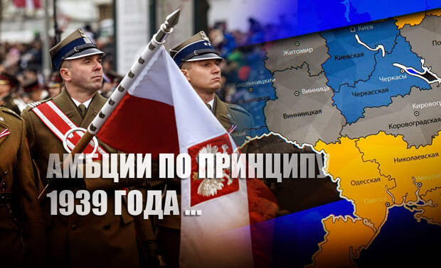 ForPost - Новости : Разведчик США раскрыл план Польши по аннексии части Украины