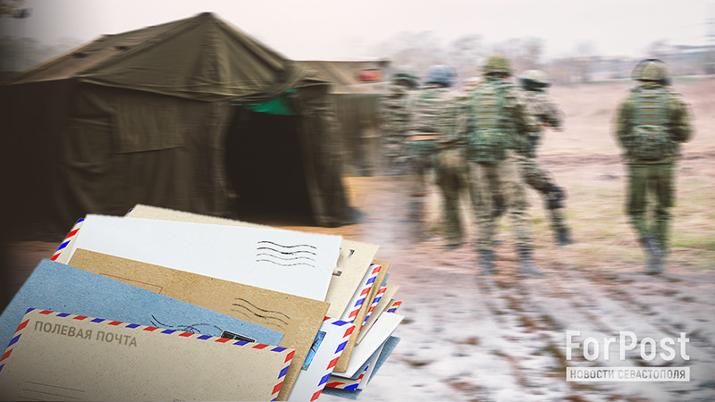 ForPost - Новости : Крымчане могут отправлять письма и посылки в зону СВО через почтовые отделения