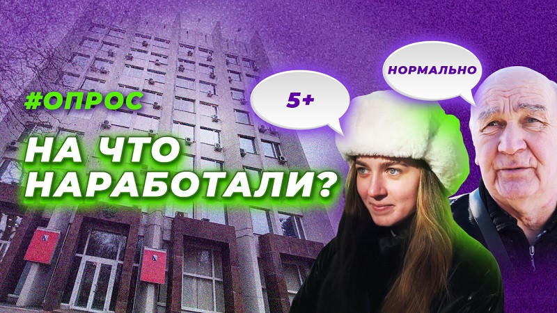 ForPost - Новости : Какую оценку поставите властям Севастополя за 2022 год? — опрос ForPost
