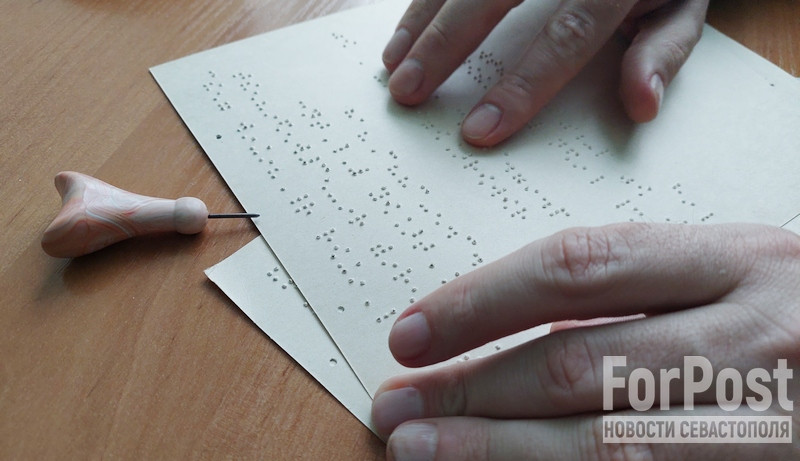 ForPost - Новости : На кончиках пальцев: как познают окружающий мир крымские слепые