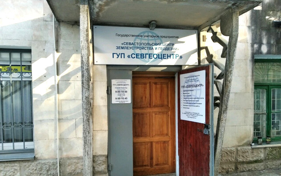 ForPost - Новости : Зарплаты госпредприятия в Севастополе застряли среди трех директоров