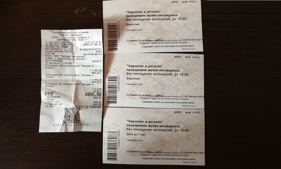 ForPost - Новости : Многодетная севастопольская семья заплатила 800 рублей за вход на Херсонес 