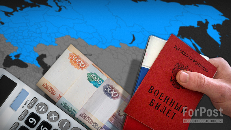 ForPost - Новости : Мобилизованный пожаловался на зарплату меньше 10 тысяч рублей