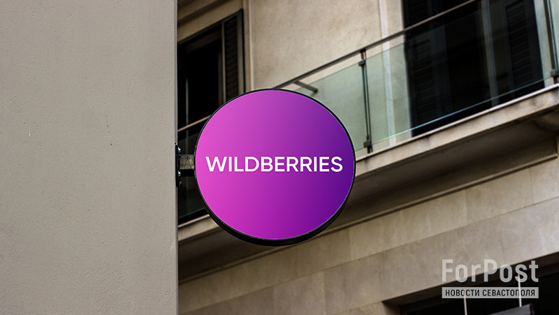ForPost - Новости : Wildberries могут признать иноагентом?