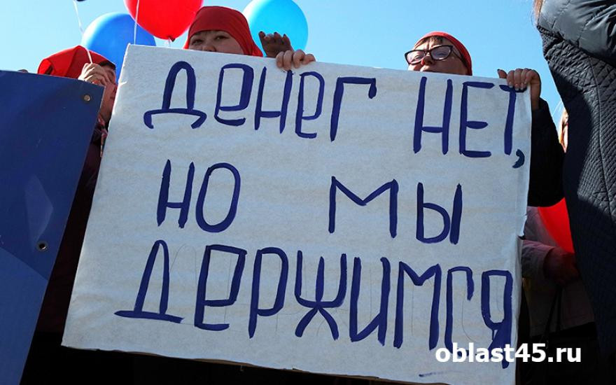 ForPost - Новости : Россиянам не выдали 642 миллиона зарплаты, но есть повод для оптимизма