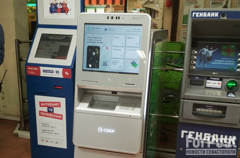 ForPost - Новости : Сбербанк расширяет банкоматную сеть в Крыму