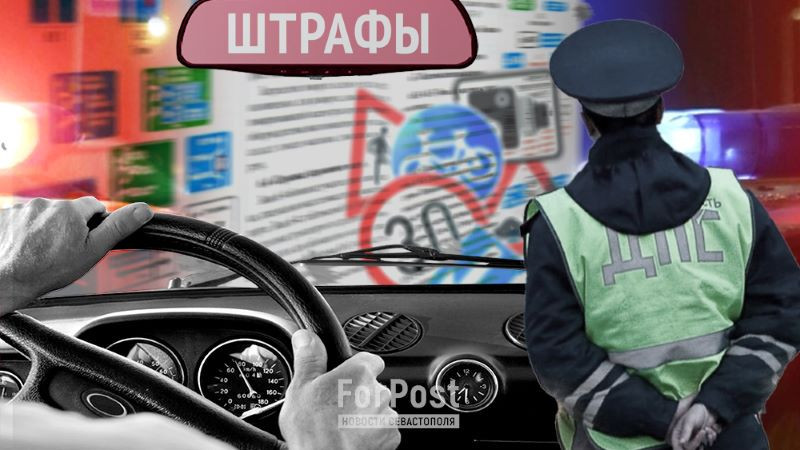 ForPost - Новости : Машины нарушителей ПДД предложили изымать на нужды армии