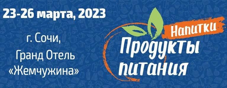 ForPost - Новости : Натуральный квас, комбуча и вино из Севастополя на выставке «Продукты питания. Напитки - 2023»