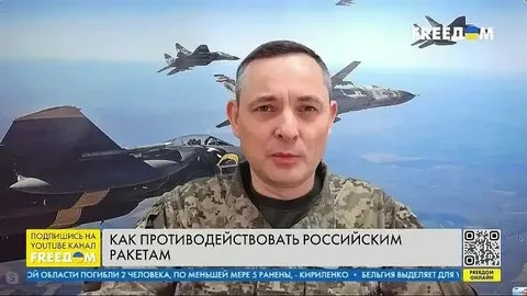 ForPost - Новости : Спикер ВВС Украины Игнат считает целями будущих ракетных атак ВС РФ правительственные здания