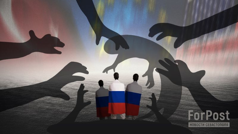 ForPost - Новости : Организованная травля россиян в западном мире продолжается
