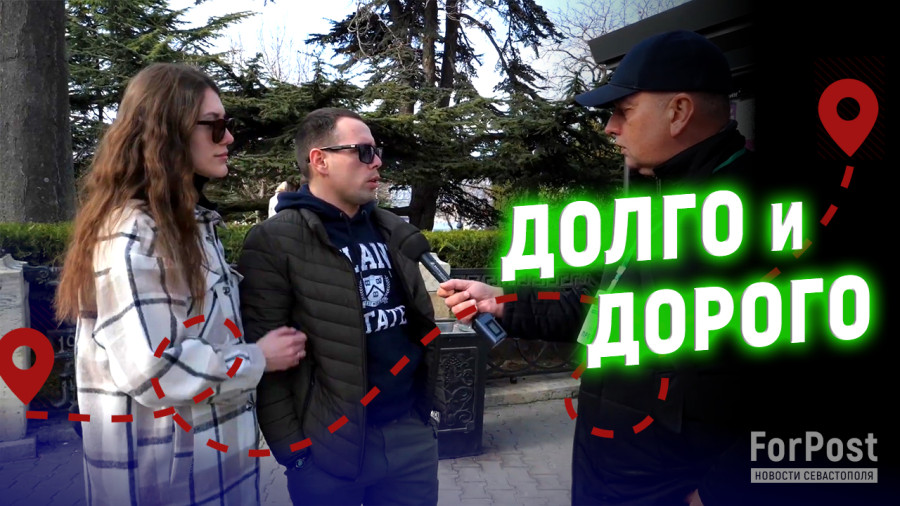 ForPost - Новости : Сколько тратите времени на дорогу до работы и обратно? — опрос ForPost в Севастополе