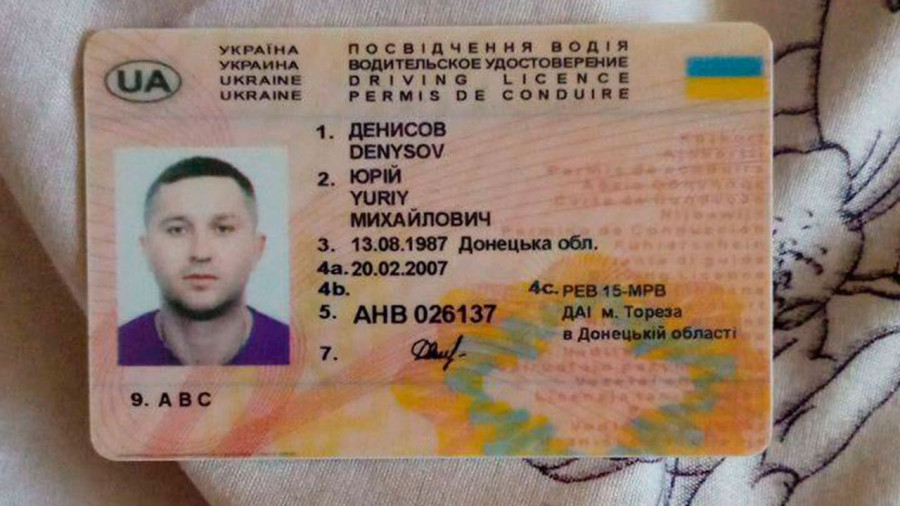 ForPost - Новости : ФСБ назвала имя соучастника убийства военкора Татарского