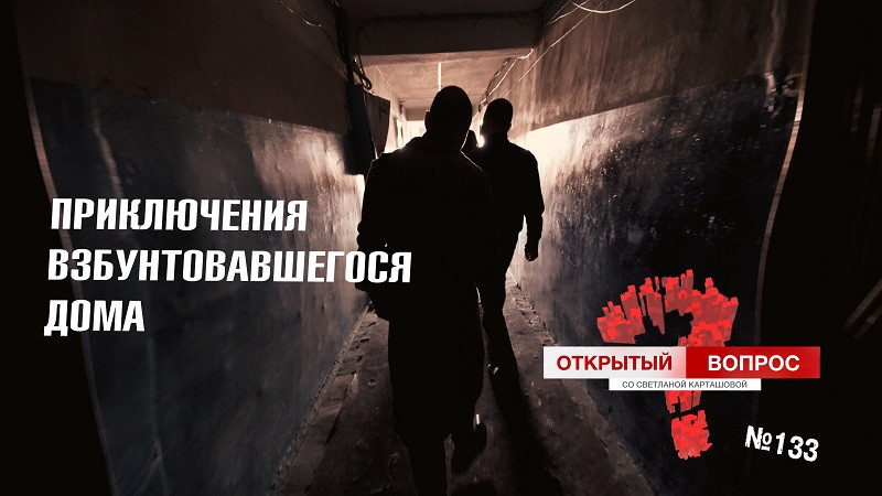 ForPost - Новости : Взбунтовавшиеся севастопольцы намерены спросить с управляшки «по закону и по тарифу»