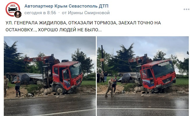 ForPost - Новости : В Севастополе автокран снёс остановку 