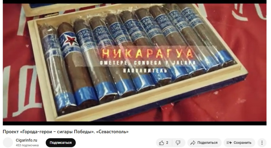 ForPost - Новости : Россиянам предлагают скурить «Севастополь» в рамках патриотического проекта 