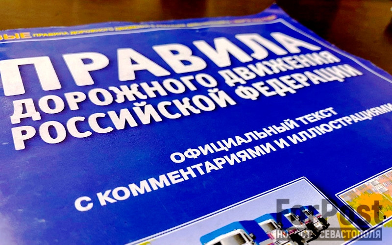 ForPost - Новости : Какие пункты ПДД чаще всего нарушают автомобилисты Крыма