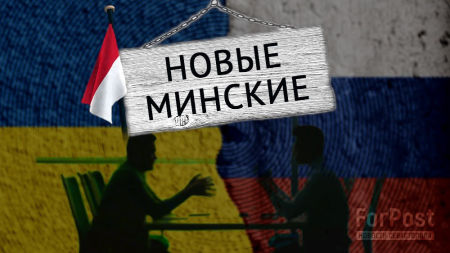 ForPost - Новости : Индонезия и Минск-3: что за мирный план предлагается