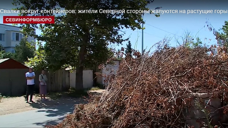 ForPost - Новости : Жители Северной стороны Севастополя боятся сгореть из-за мусора