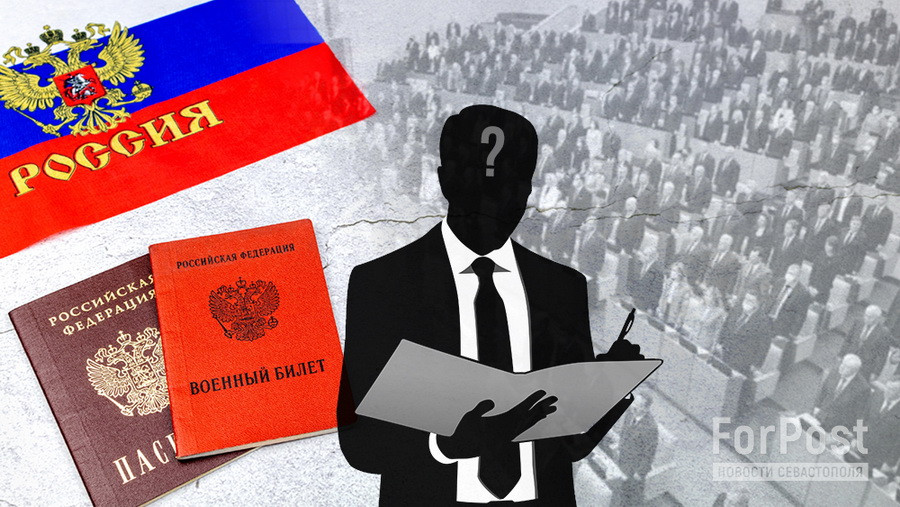 ForPost - Новости : Уклонистов от мобилизации требуют лишить российского гражданства