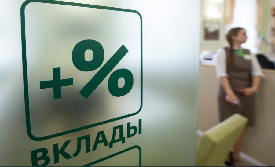 ForPost - Новости : Крупнейшие банки начали повышать ставки по вкладам