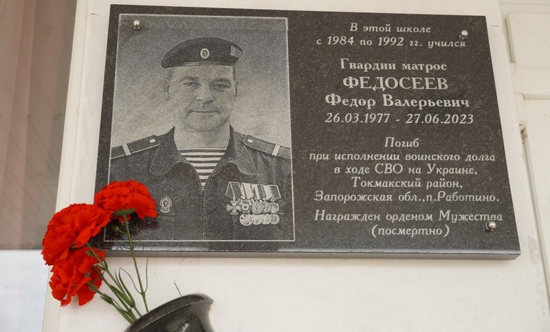 ForPost - Новости : Имя погибшего в СВО крымчанина увековечили в его родной школе