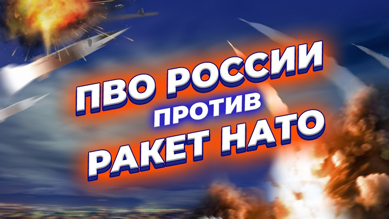 ForPost - Новости : Какими ракетами ВСУ целятся по Севастополю и как их сбить? – анализ инженера-ракетостроителя