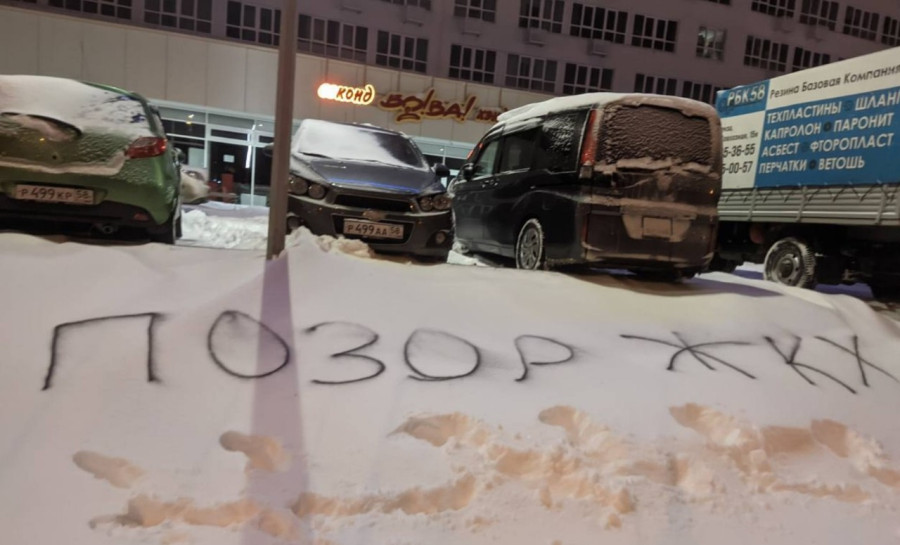 ForPost - Новости : «Позор ЖКХ»: жители расписали сугробы претензиями к мэру