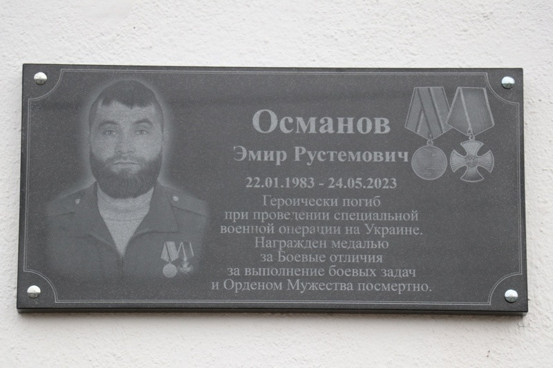 ForPost - Новости : В Феодосии отдали дань памяти погибшему в СВО многодетному крымчанину