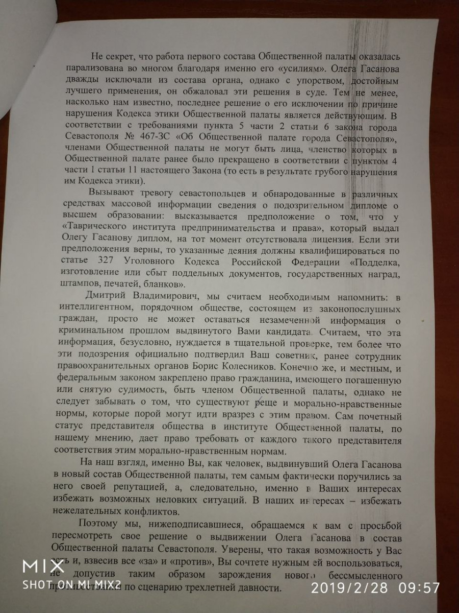 ForPost - Новости: Члены Общественной палаты просят губернатора Севастополя одуматься 