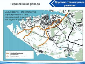 Что такое рокада в дорожном строительстве