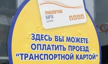 ForPost - Новости : Единый проездной Севастополя отдали в руки холдинга «Вессолинк»