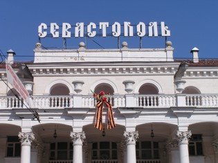 ForPost - Новости : Городской совет продал «Севастополь» по цене ниже рыночной