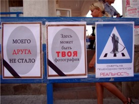 ForPost - Новости : В Севастополе прошел автопробег в знак протеста против распоясавшихся мажоров на дорогах