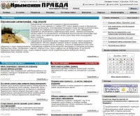 Газета крымская правда читать. Газета Крымская правда 2021. Редактор газеты "Крымская правда" Бобашинский. Крымская правда март 2016. Крымская правда за 6 марта.