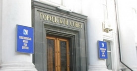 ForPost - Новости : Городской Совет избрал совещательный орган: Президиум утвержден