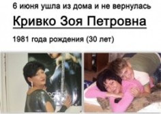 ForPost - Новости : Пропавшая девушка очнулась в Москве
