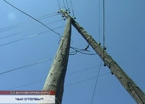 ForPost - Новости : «Севастопольэнерго» - ветхие опоры и линия электропередачи на ул. Новороссийской являются абонентскими и принадлежат ЧП "Максико"