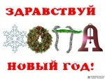 ForPost - Новости : Украина войдет в 2014 год без госбюджета. Рада ушла на каникулы