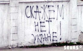 ForPost - Новости : В центре Севастополя появились антиукраинские граффити