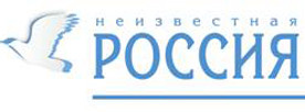 ForPost - Новости : Журналистов Севастополя и Крыма приглашают принять участие в конкурсе "Неизвестная Россия"