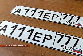 ForPost - Новости : Замена автомобильных номерных знаков