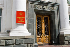 ForPost - Новости : Заксобрание Севастополя приняло первый закон - о налогах