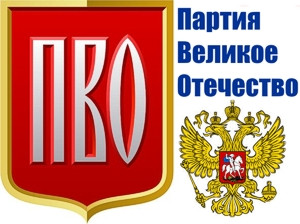 ПАРТИЯ ВЕЛИКОЕ ОТЕЧЕСТВО: «Крым и Севастополь должны стать  образцово-показательными регионами России» | ForPost
