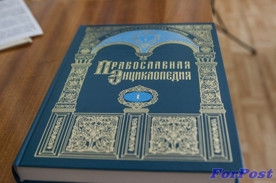ForPost - Новости : Книжный фонд библиотеки им. А. Гайдара пополнился 33 томами «Православной энциклопедии»