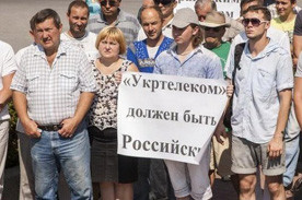 ForPost - Новости : "Укртелеком" может быть отключен в Севастополе из-за долгов