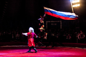ForPost - Новости : Первое выступление цирка Юрия Никулина в Севастополе состоялось при аншлаге
