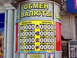 Севастополь обмен валют круглосуточный биткоин призма что это