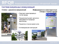 ForPost - Новости : В Севастополе все, кто умеет пользоваться мобильным телефоном, вскоре оценят программу «Открытый город»