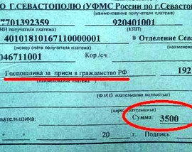 ForPost - Новости : Жителей Севастополя с решением суда ФМС заставляет платить