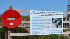 ForPost - Новости : "Солдатский пляж" или "Адмиральская лагуна"? Севастопольцы выступают против застройки любимого места отдыха горожан